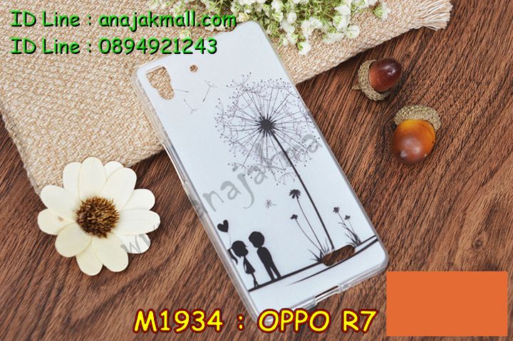 เคส OPPO r7,เคสหนัง OPPO r7,เคสไดอารี่ OPPO r7,เคสพิมพ์ลาย OPPO r7,เคสฝาพับ OPPO r7,เคสซิลิโคนฟิล์มสี OPPO r7,เคสสกรีนลาย OPPO r7,เคสยาง OPPO r7,เคสซิลิโคนพิมพ์ลาย OPPO r7,เคสแข็งพิมพ์ลาย OPPO r7,เคสบั้มเปอร์ OPPO r7,เคสประกอบ OPPO r7,ซองหนัง OPPO r7,เคสลาย 3D oppo r7,เคสอลูมิเนียมออปโป r7,เคสหนังฝาพับ oppo r7,เคสแข็ง 3 มิติ oppo r7,กรอบ oppo r7,ซองหนังลายการ์ตูน OPPO r7,เคสปั้มเปอร์ OPPO r7,เคสประกบ OPPO r7,เคสประกบปั้มเปอร์ OPPO r7,เคสแบบซองมีสายคล้องคือ OPPO r7,เคสตัวการ์ตูน OPPO r7,เคสฝาพับประดับ OPPO r7,เคสหนังประดับ OPPO r7,เคสฝาพับแต่งเพชร OPPO r7,เคสโลหะขอบอลูมิเนียมออปโป r7,เคสสายสะพาย OPPO r7,เคสคริสตัล OPPO r7,เคสแต่งเพชร OPPO r7,เคสแต่งคริสตัล OPPO r7,เคสแข็งแต่งเพชร OPPO r7,เคสขวดน้ำหอม OPPO r7,กรอบโลหะ OPPO r7,เคสขอบอลูมิเนียม OPPO r7,เคสหูกระต่าย OPPO r7,เคสห้อยคอ OPPO r7